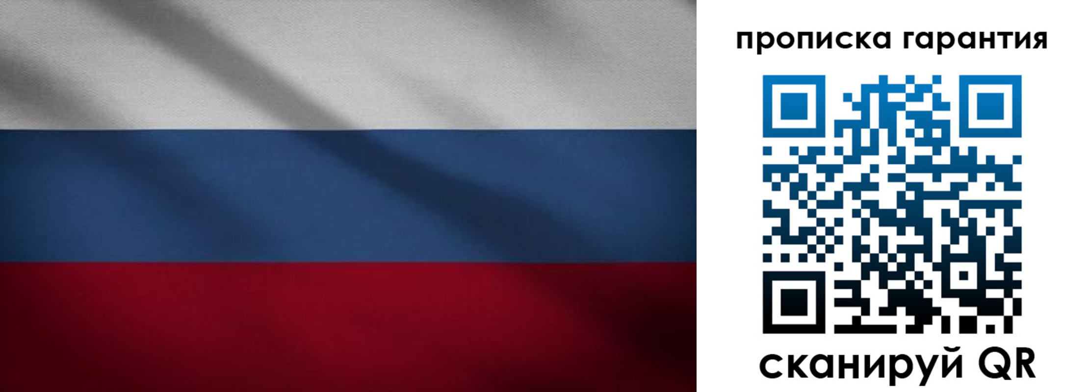 временная прописка в Кудрово