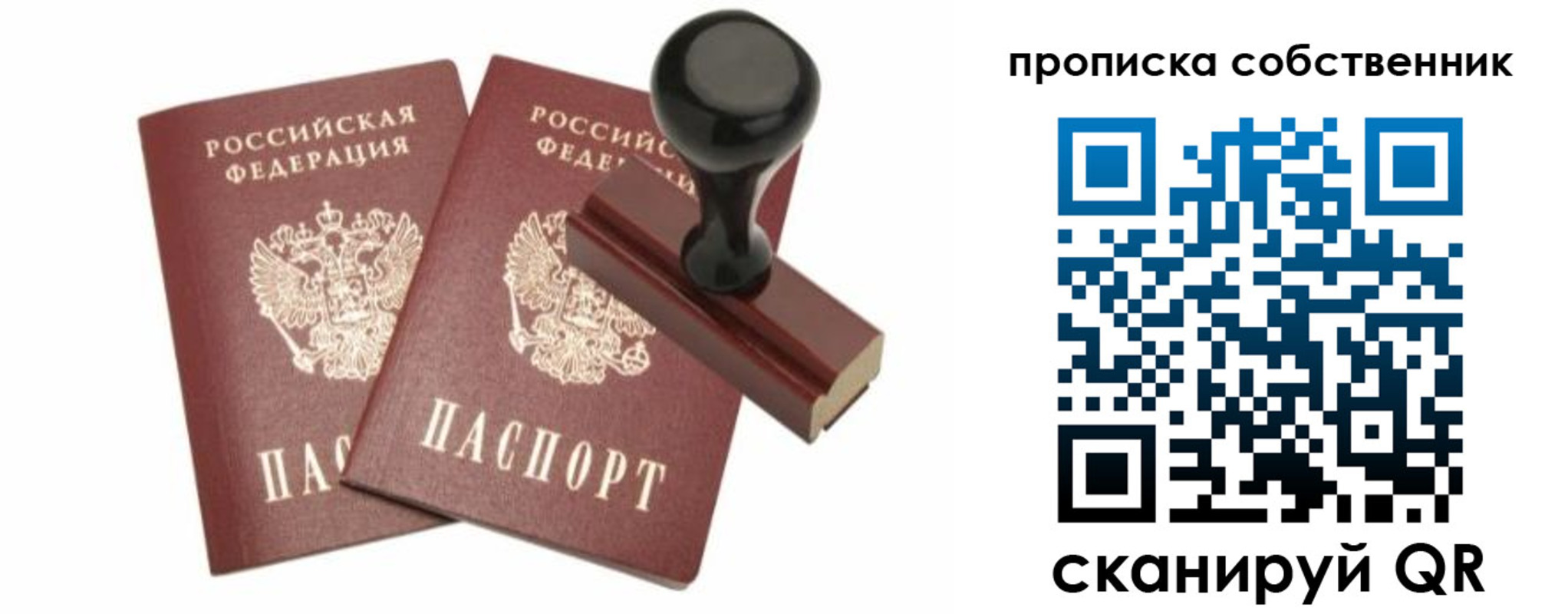 найти адрес прописки в Кудрово